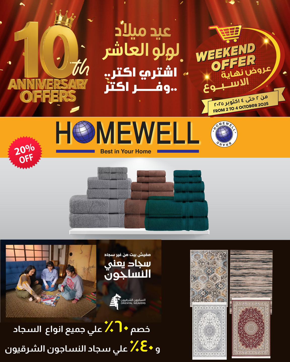 lulu-hypermarket offers from 1oct to 1oct 2025 عروض لولو هايبر ماركت من 1 أكتوبر حتى 1 أكتوبر 2025 صفحة رقم 7